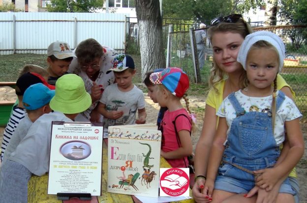 Акция «Книжка на ладошке»: читаем книги Эдуарда Успенского