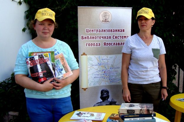 Города Золотого кольца: время узнать, время читать  / Читающий Ярославль