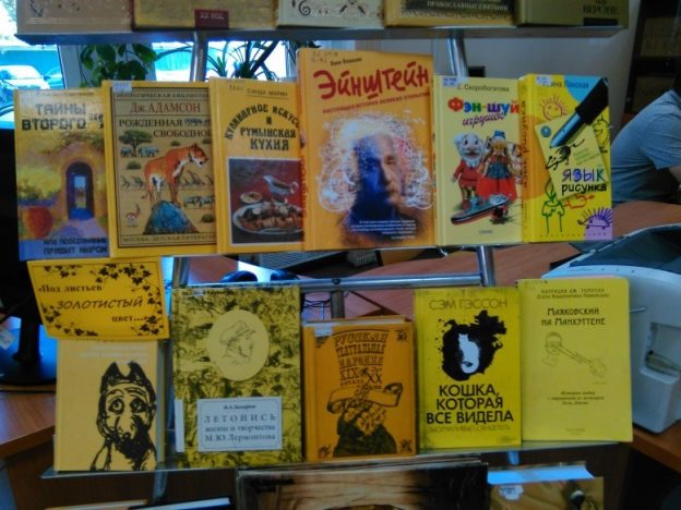 Выставка-фантазия «Под листьев золотистый цвет…»