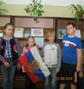 Час гражданственности «Три цвета России»