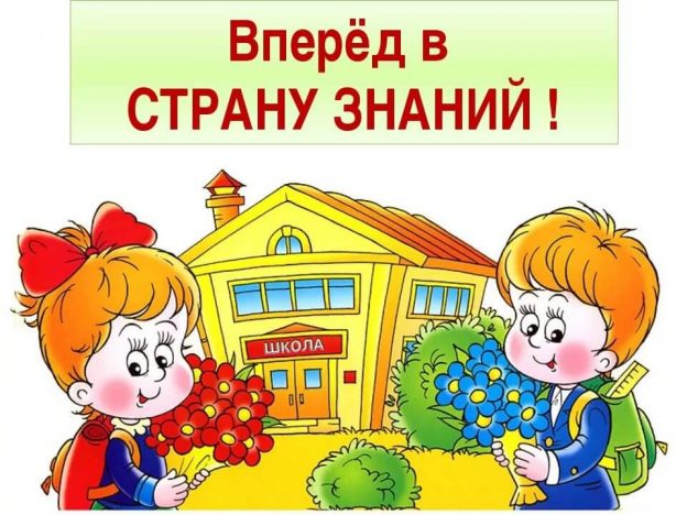 Советы родителям первоклашек