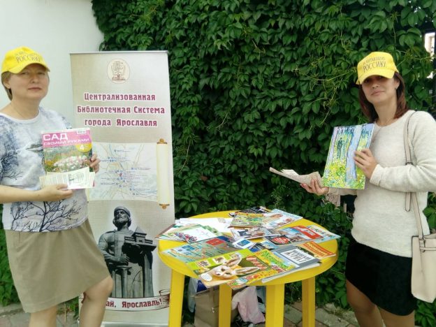 Краеведческая квест-игра «По городам Золотого кольца России”