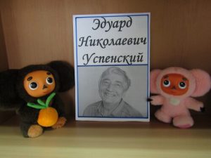 Познавательный час «Ушастые именины»