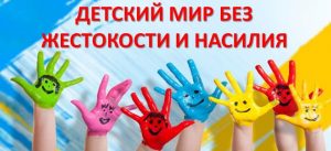 Диспут «Мы против жестокости» Диспут «Мы против жестокости»
