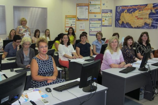 Семинар «Эффективное использование системы КонсультантПлюс в работе библиотеки»