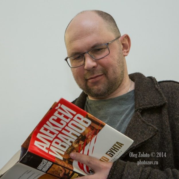 Литературный четверг. Знакомство с творчеством Алексея Иванова