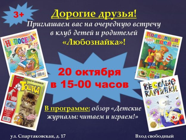 Любознайка