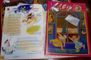 Всероссийский журнал «Костёр»: Презентация стихов ярославских школьников