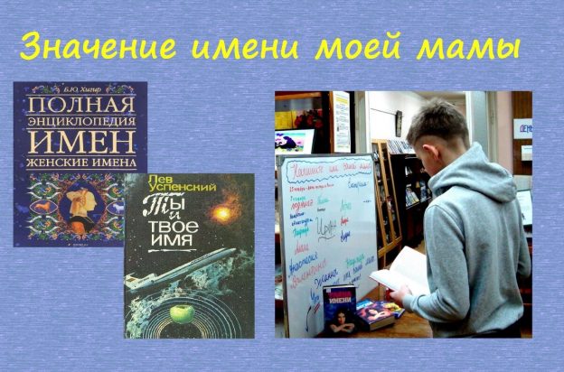 Творческие и познавательные задания «И это всё о маме»
