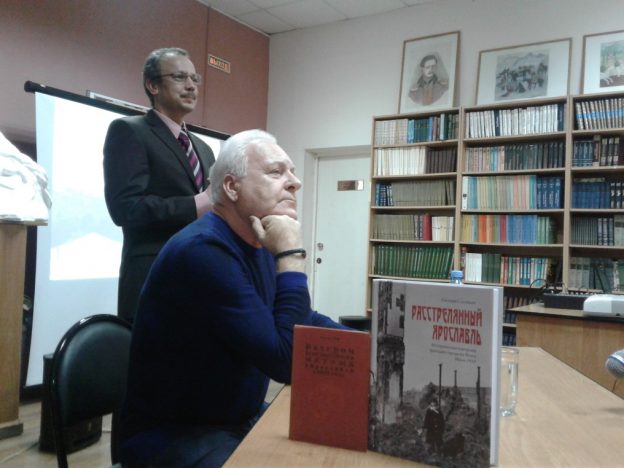 Презентация книги Евгения Соловьёва «Расстрелянный Ярославль: историческая панорама трагедии города на Волге. Июль 1918»