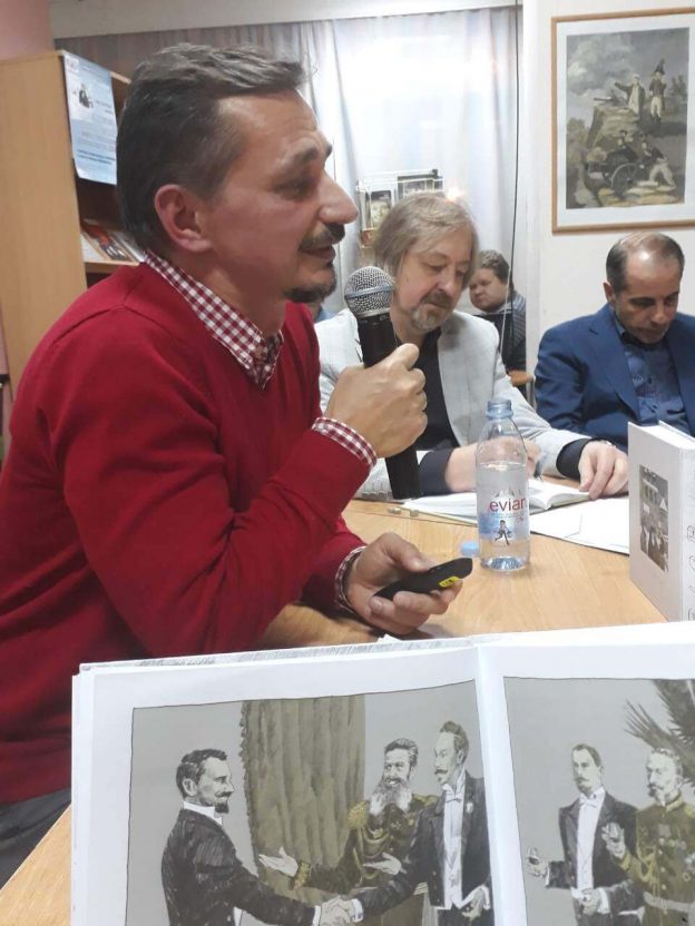 «Итальянская книга о русской жизни»