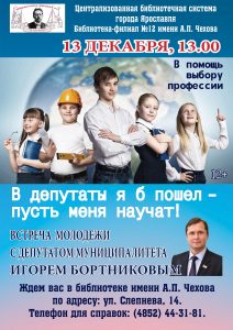 В депутаты я б пошел – пусть меня научат!