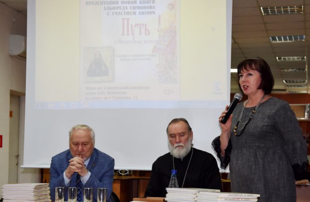 Об отце Николае Любомудрове. Новая книга Альфреда Симонова