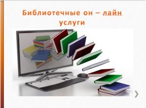 События библиотеки-филиала № 16 имени А. С. Пушкина в январе