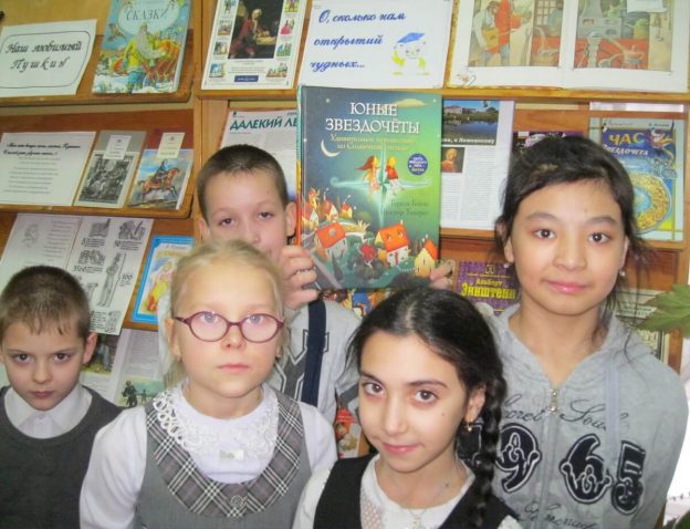 День науки и техники в библиотеке