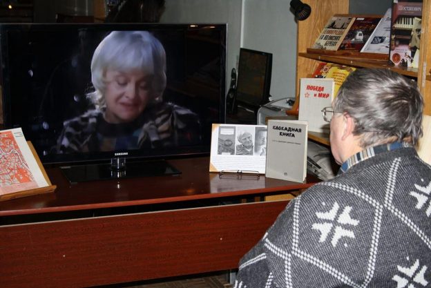 Показ документального фильма «Читаем «Блокадную книгу»