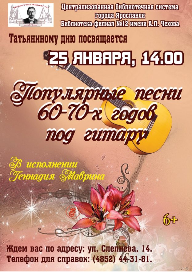 Творческая встреча с Геннадием Мавриным