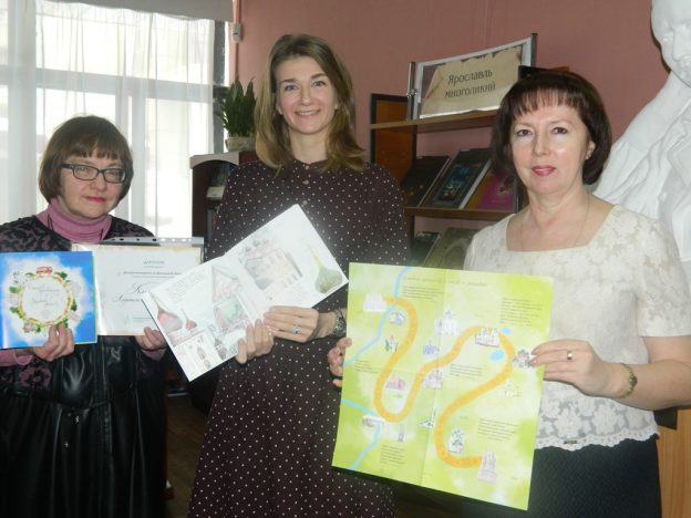 Презентация книги «Детский путеводитель по Ярославской области»