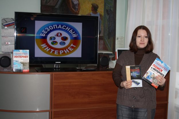 День безопасного интернета