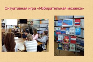 События Юношеской библиотеки-филиала № 10 за февраль 2019