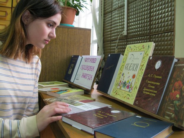 День памяти Пушкина