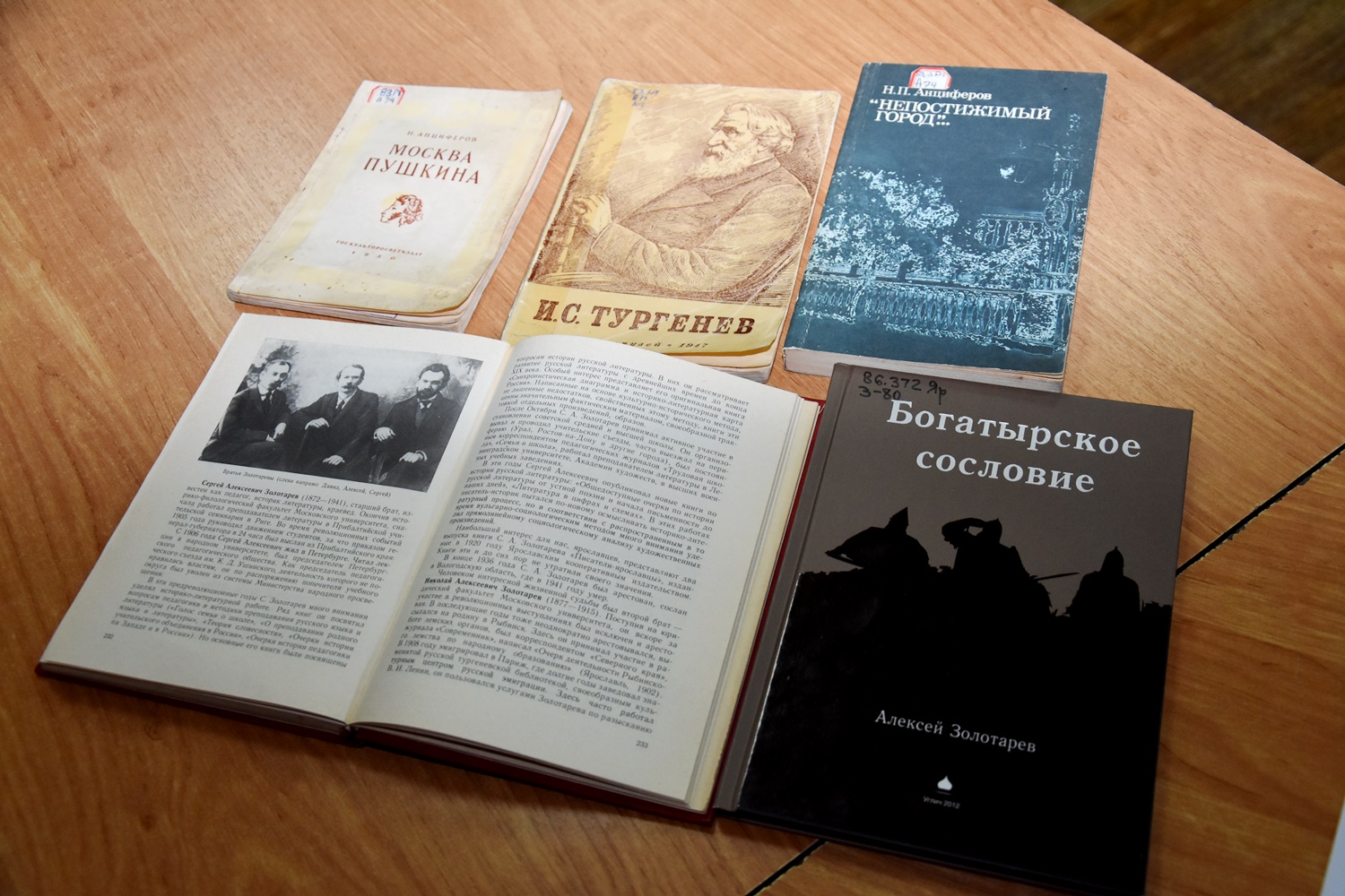 Книги ярославль. Книги по истории Ярославля. История Ярославля книга. История Ярославского края книга. Книга Ярославль истории памятники культуры люди.