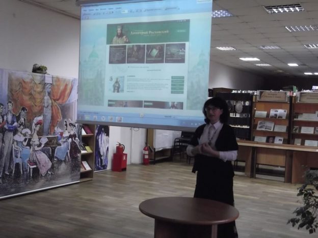 «Ростовское действо», вечер-беседа