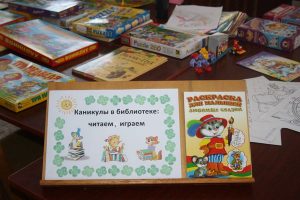 «Каникулы в библиотеке: читаем и играем», игровая площадка