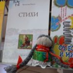 События Библиотеки-филиала № 14 имени В. В. Маяковского за апрель