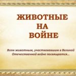 События Библиотеки-филиала № 14 имени В. В. Маяковского за апрель
