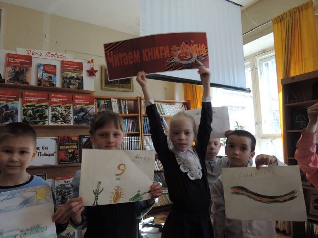 Международная акция «Читаем детям о войне»