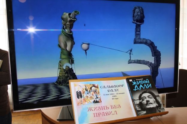 «Сальвадор Дали. Золотой век», тематический день