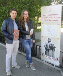 Библиотечная акция к Международному дню семьи
