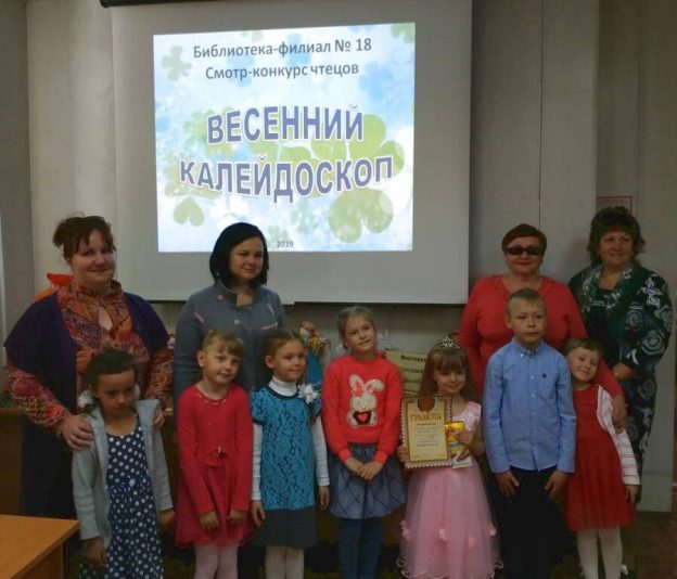 «Весенний калейдоскоп», ежегодный смотр-конкурс чтецов