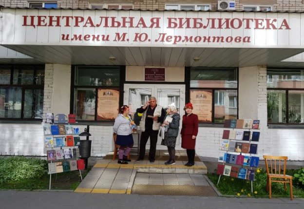 День города в Лермонтовке