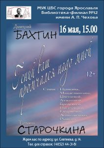 Композиция «Гений ваш промчался надо мной»