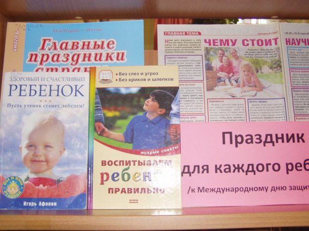 События библиотеки-филиала № 2 за июнь