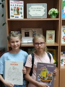 «Читаем Пушкина», марафон