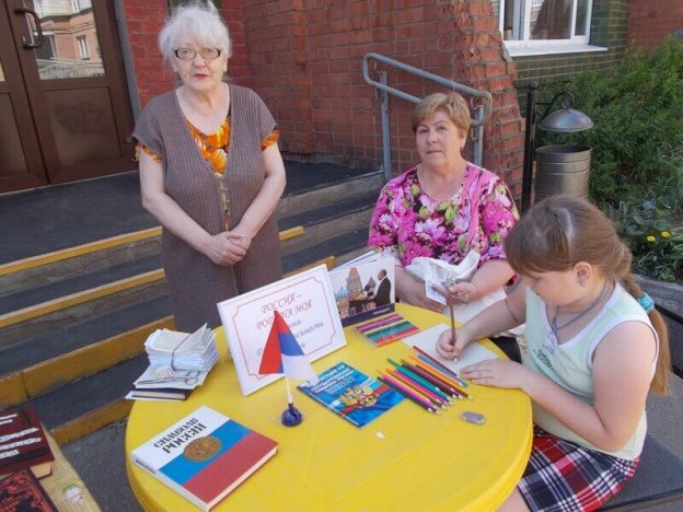 «Славься, Отечество наше», праздничная программа