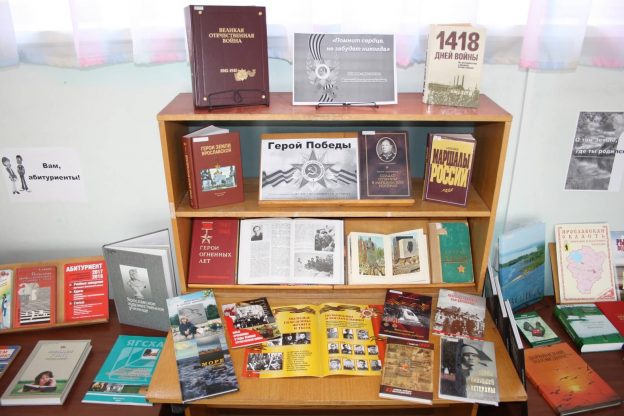 «Помнит сердце, не забудет никогда», День памяти