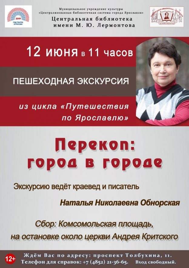 Пешеходная экскурсия «Перекоп: город в городе»