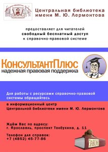 мук цбс города ярославля. Смотреть фото мук цбс города ярославля. Смотреть картинку мук цбс города ярославля. Картинка про мук цбс города ярославля. Фото мук цбс города ярославля