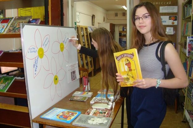 «Любви и верности прекрасные мгновенья», акция