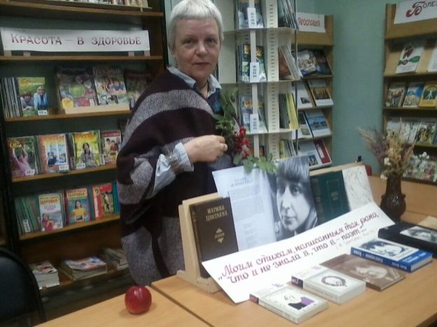 Творческая встреча с ярославским автором Новиковой Любовью Николаевной «…мне имя – Марина, я бренная пена морская», приуроченная ко дню памяти Марины Цветаевой