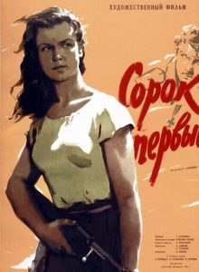 Х/ф «Сорок первый» к 90-летию Олега Стриженова