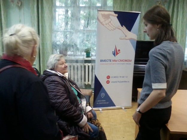 «Вместе мы сможем», встреча с юристами правозащитного центра Александра Грибова