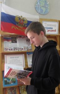 «Символ Отечества», акция в День Государственного флага России