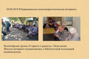 События Юношеской библиотеки-филиала № 10 имени Н. А. Некрасова за август