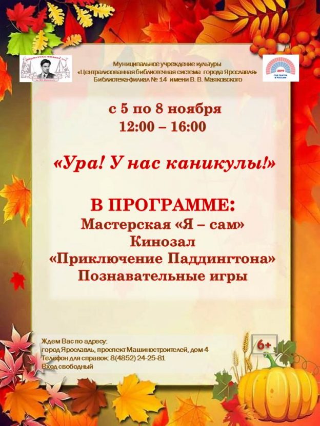 Ура! У нас каникулы!