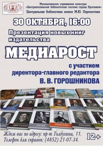 Издательство «Медиарост» представляет новинки